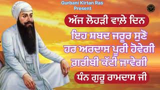 ਸ਼ਬਦ ਨੂੰ 7 ਦਿਨ ਸਵੇਰੇ ਸ਼ਾਮ ਸੁਣੋ, ਪ੍ਰਤੱਖ ਨੂੰ ਪ੍ਰਮਾਣ ਕੀ ਤੁਸੀਂ ਖੁਦ ਕਹੋਂਗੇ ਸਾਡੀ ਅਰਦਾਸ ਪੂਰੀ ਹੋ ਗਈ ਹੈ