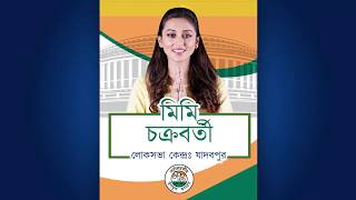 Mimi Chakraborty takes oath as the MP from Jadavpur constituency