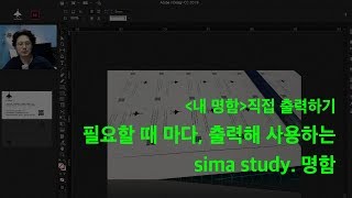 명함디자인 - 직접 디자인하고 출력하는 시마 명함 영상