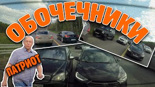 Держим обочину на М2 автохамы на обочине #drongogo