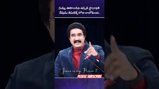 నువ్వు ఊహించని ఉన్నత స్థానానికి దేవుడు తీసుకు రాబోతున్నాడు#psatishkumar #shortvideo