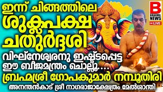 നിങ്ങളുടെ ആഗ്രഹങ്ങള്‍ നിങ്ങള്‍ക്ക് വേണ്ട കാര്യം നടക്കാന്‍ 33തവണ ഈ മന്ത്രം ജപിക്കൂ..ഫലം 100% വിജയം