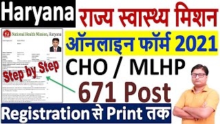 NHM Haryana CHO Online Form 2021 Kaise Bhare ¦¦ How to Fill NHM Haryana CHO / MLHP Online Form 2021