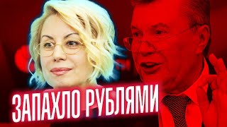 👹 МУМІЯ ПОВЕРТАЄТЬСЯ! Ганна ГЕРМАН йде на запах ПУТНА