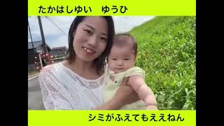 【自作】余興動画　ええねん！ウルフルズ　結婚式