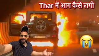 Thar Ki Aisi Haalat 😭 | Mahindra Thar Caught Fire On Road | pathakvlogs