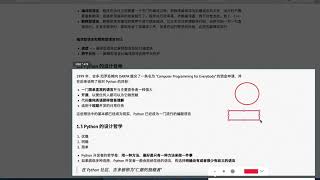 黑马程序员 Python 教程： 004 Ptyhon简介 04 Python的设计哲学