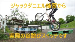 ジャックダニエルの練習　中高年の自転車トライアル ５０２  62 yer old bicycle trials