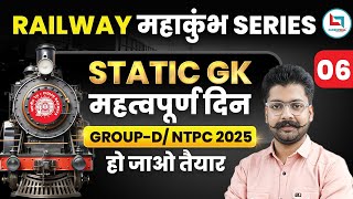 Railway Maha Kumbh Series | Static Gk | GK | Railway Group D | NTPC 2025 | Shivant Sir 06 #rrbgroupd