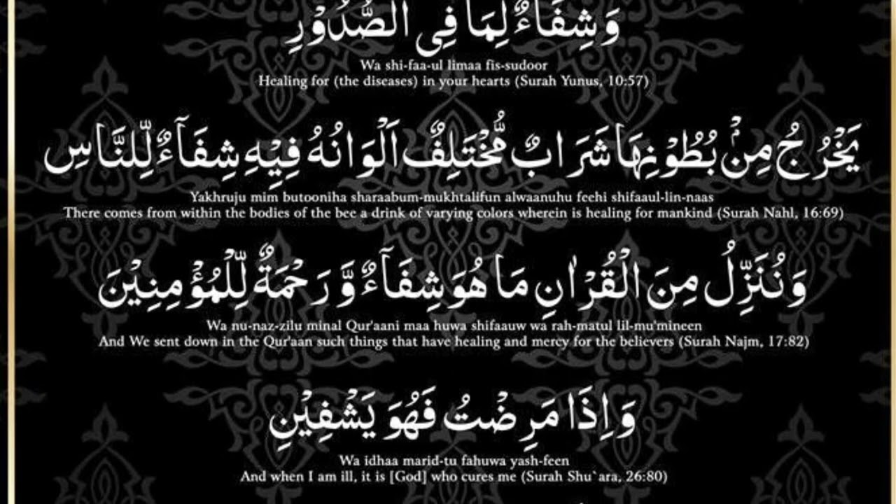 Ayat E Shifa In Quran - YouTube