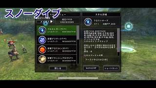 #43【AVABEL】スノーダイブ・アイスブラスト・スノーストーム・アイスフォール【アヴァベル】