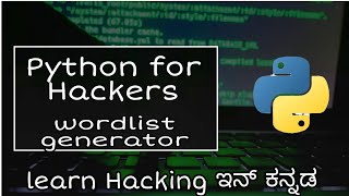 [Kannada]- Python for Hackers || Creating wordlist generator using python