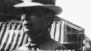 天朝影像：1924年 孙中山救国演讲