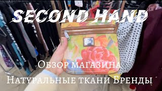 Много Сумок Одежда Натуральные ткани Обзор секонд-хенда Сумка Ralph Lauren