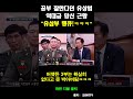 임성근 답변에 유상범 멘붕 역대급 망신ㅋㅋㅋ