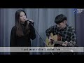 일소라 어쿠스틱버전으로 부른 치명적인 매력 쩌는 new rules dua ripa cover