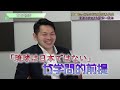 第2回「琉球は日本ではない？！　政治とサヨクと旧統一教会」真・じっくり学ぼう日本近現代史　憲政史家倉山満　月刊カレントライター佐々木大輔