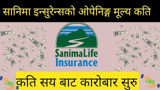 Sanima Life Insurance Ipo Opening Price | Sanima Life Insurance Price | सानिमाको ओपेनिङ्ग मूल्य कति