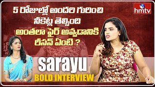 Sarayu About Reason behind Anger on Bigg Boss 5 Contestants | Lobo , Shanmukh | hmtv News