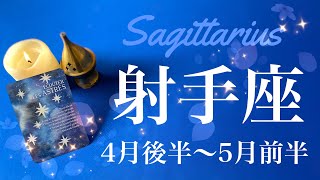 いて座♐️2022年4月後半〜5月前半🌝目覚め、運命の転換期、反省会はもう終わり、今がそのとき