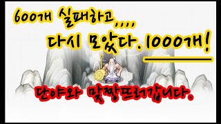 [바람의나라 : 피트] 단야와 맞짱뜨러 갑니다.