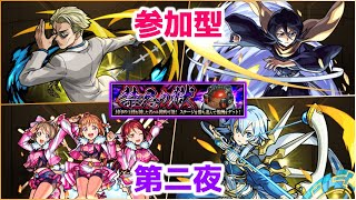 【モンスト】復帰勢による禁忌の獄攻略配信：２【参加型】