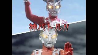 ウルトラマンFE3 ウルトラマンレオVSウルトラマンレオ