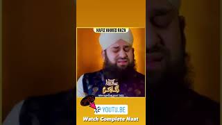Mere Aaqaﷺ Nigah e Karam Ho - New Ramzan Naat 2022 - Hafiz Ahmed Raza Qadri - ARQ Naats Collection