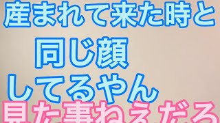 見たことねえだろって言わせる【ルームシェア】【暇】