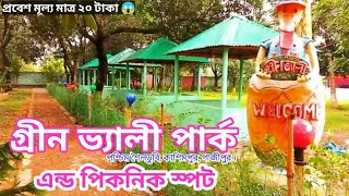 Green Valley Park and Picnic Spot | গ্রীন ভ্যালী পার্ক\u0026পিকনিক স্পট  |  Kashimpur,gazipur/MOR VLOGS