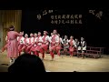 義盛國小泰雅歌謠｜雲之聲合唱團歌謠表演（靜心高中校慶）@ 2023 10 31