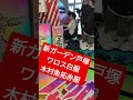 ７月１８日新ガーデン戸塚、ワロスと木村魚拓来店、ワロスははまってたな魚拓は見た時２５００枚出てた