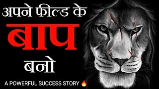 Success Story - Most Powerful Motivational Success Story in Hindi for Success in Life