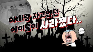 아빠가 잠든 사이에 은밀하게 일어난 일..  • 육아란 정말 끝이 없다  | [VLOG]연년생육아