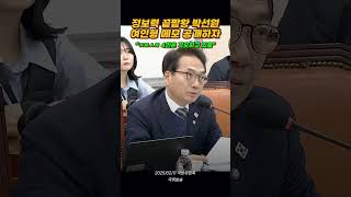 정보력 끝판왕 박선원 여인형 메모 공개 하자 다들 당황  \