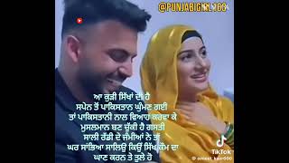 10 million viewsਸਿੱਖਾਂ ਘਰ ਜਨਮ ਲੈ ਸਪੇਨ ਤੋਂ ਘੁੰਮਣ ਗਈ ਗਸਤੀ ਨੇ ਕਰਵਾਇਆ ਪਾਕਿਸਤਾਨੀ ਨਾਲ ਵਿਆਹ ਮੁਸਲਿਮ ਬਣ ਗਈ ਹੈ