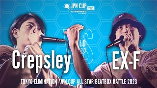 【Elimination Battle】Crepsley vs EX-F｜JPN CUP ALL STAR BEATBOX BATTLE 2023 - SOLO東日本予選 TOP20