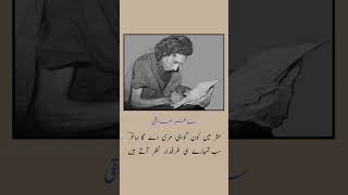 Saghar Siddiqui Best Urdu Poetry (Shayari) 1|  ‎ساغر صدیقی  | Best Urdu Poetry (Shayari)