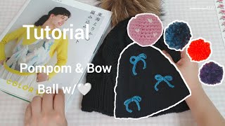 Crochet | Tutorial of pompom & bow | Crochet ball w/hearts | Cable knit cozy hat