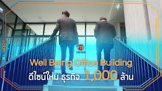 ออฟฟิศที่ทำให้พนักงานอยากมาทำงานจะเป็นยังไงนะ? มาดูกัน! The FounderX EP2/3 Firetrade Engineering