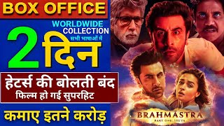 Brahmastra Box office Collection, Brahmastra Worldwide Collection Day 2, Ranbir Kapoor, Alia Bhatt