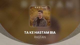 Rastan - Ta Ke Hastam Bia | آهنگ تا که هستم بیا از رستان