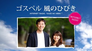 「さとぴーの教えてゴスペル」ゴスペル 風のひびき (2020.2.24)