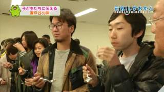 元気！しずおか人　2017/3/12放送