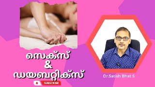 Sex \u0026 Diabetes| സെക്സ് \u0026 ഡയബറ്റിക്സ് | Dr.Satish Bhat's | Diabetic Care India