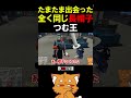 紡木こかげと笑いのセンスが同じ【 vtuber gta vcrgta3 vcrgta gta5】 shorts