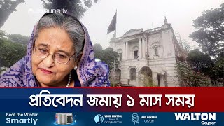 শেখ হাসিনাকে কেনো গ্রেফতার করা গেলো না- ট্রাইব্যুনালের উষ্মা প্রকাশ | Tribunal Case | Jamuna TV