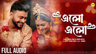 Elo Elo | Subho Drishti | Rupak Tiary | Prerna | Saikat | Pragya | Barish  | Full Audio | JMR Music