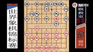 2019“世界冠軍”總決賽：變天了“唐丹竟然·被吊打”真窩火【象棋教室】