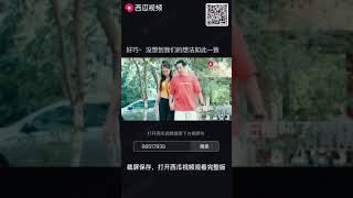 新疆石榴熟了：没想到我们想法如此一致